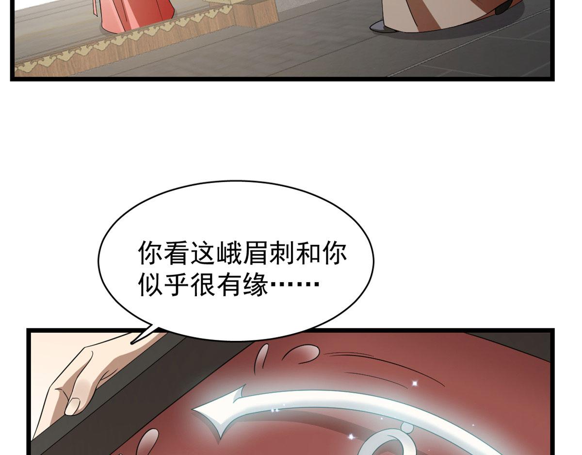 半緣修仙半緣君 - 第289話(1/2) - 7