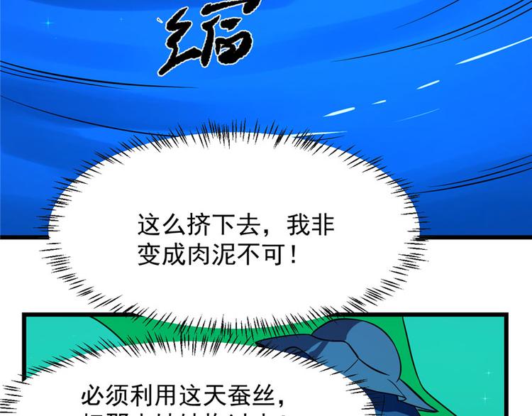 第31话(1/3)-第31话