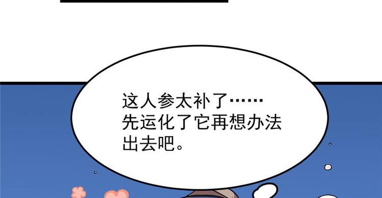 第33话(1/3)-第33话