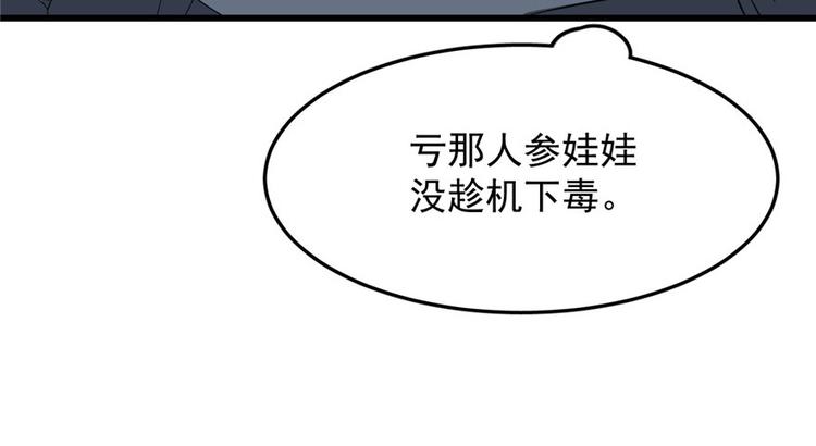 第33话(1/3)-第33话