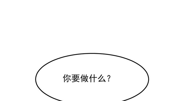 半緣修仙半緣君 - 第37話(2/2) - 6