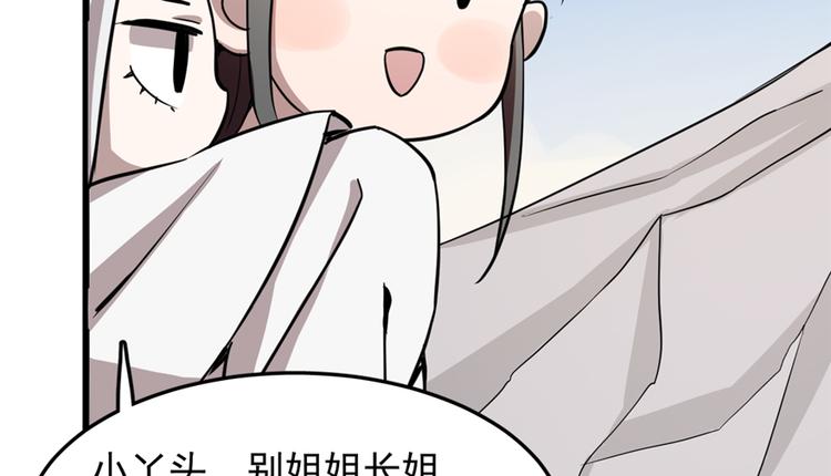 第43话(1/3)-第43话