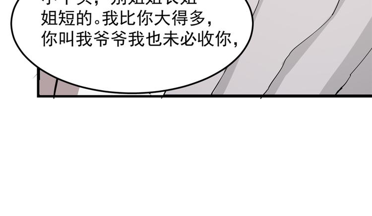 第43话(1/3)-第43话