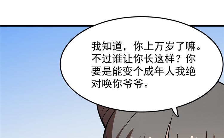 第43话(1/3)-第43话