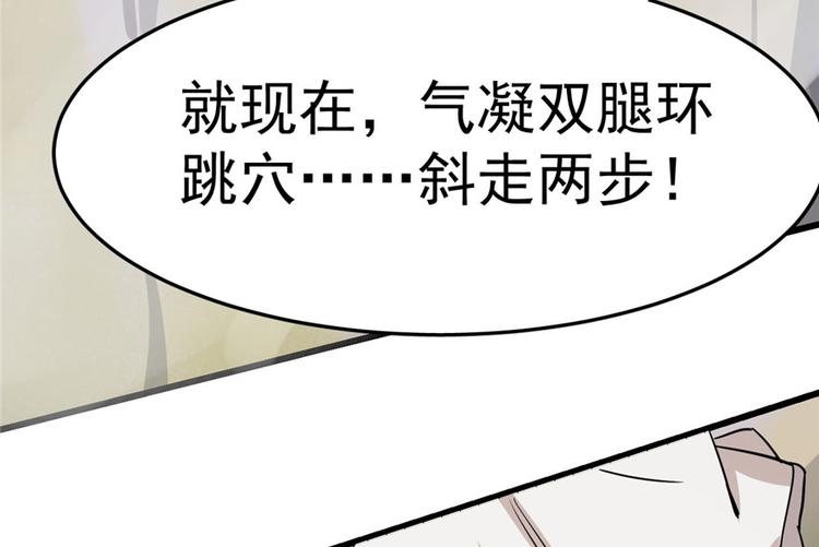 第45话(1/2)-第45话