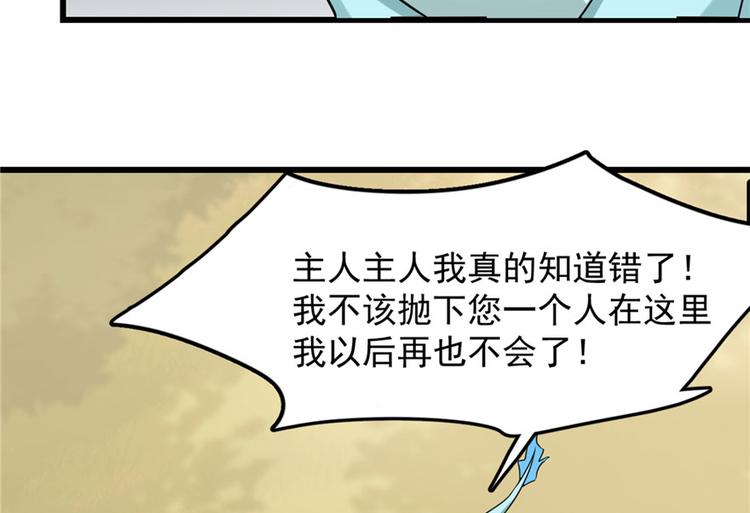 第51话(1/3)-第51话