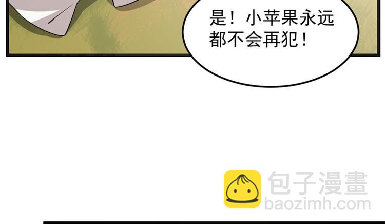 第51话(1/3)-第51话