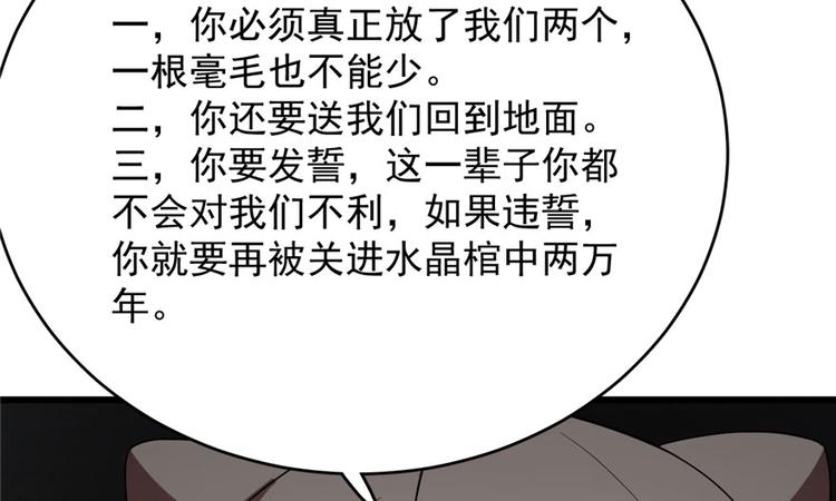 第55话(1/3)-第55话