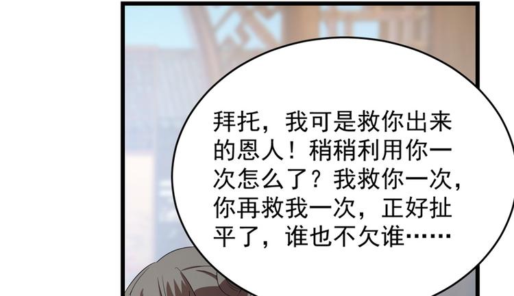 第59话(1/2)-第59话