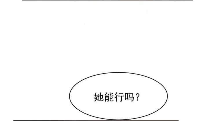 半緣修仙半緣君 - 第7話(1/3) - 6