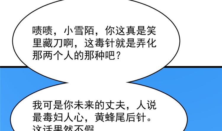 第61话(1/3)-第61话