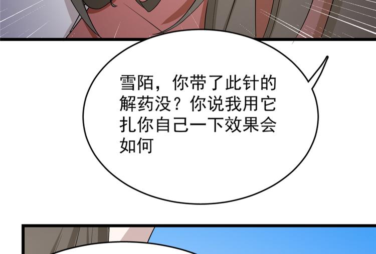 第61话(1/3)-第61话