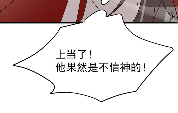 第61话(1/3)-第61话