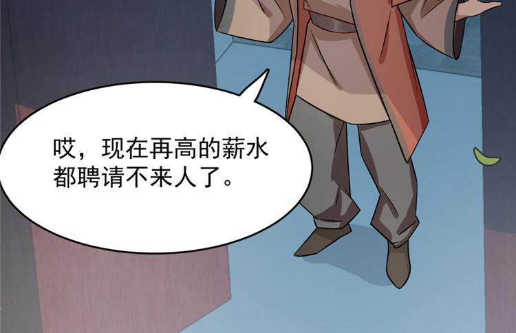 第65话(1/3)-第65话