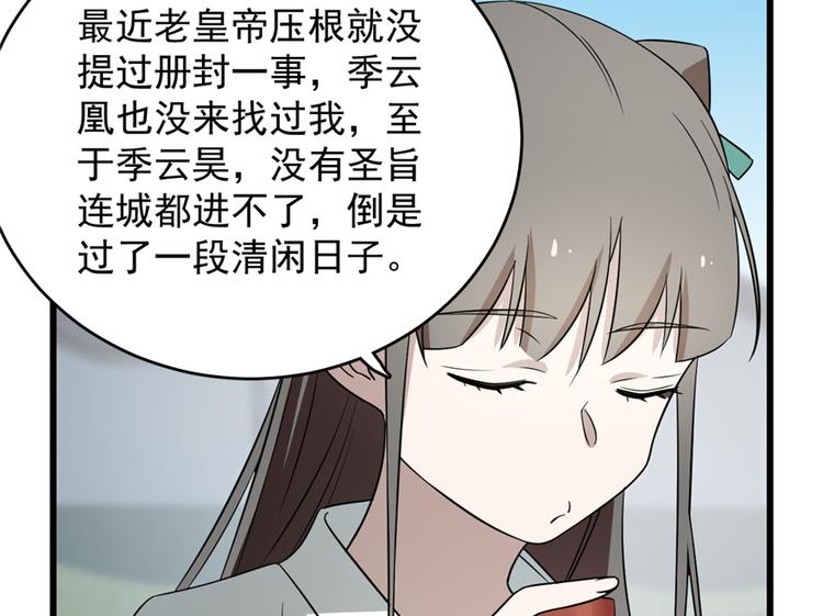 第65话(1/3)-第65话