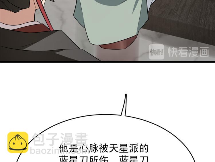 第67话(1/2)-第67话