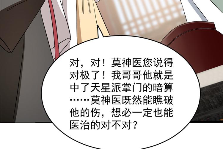 第67话(1/2)-第67话