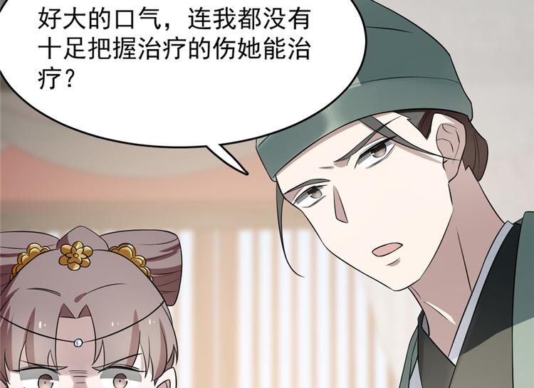 第67话(1/2)-第67话