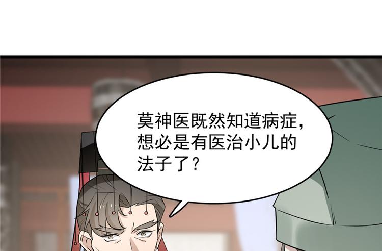 第67话(1/2)-第67话