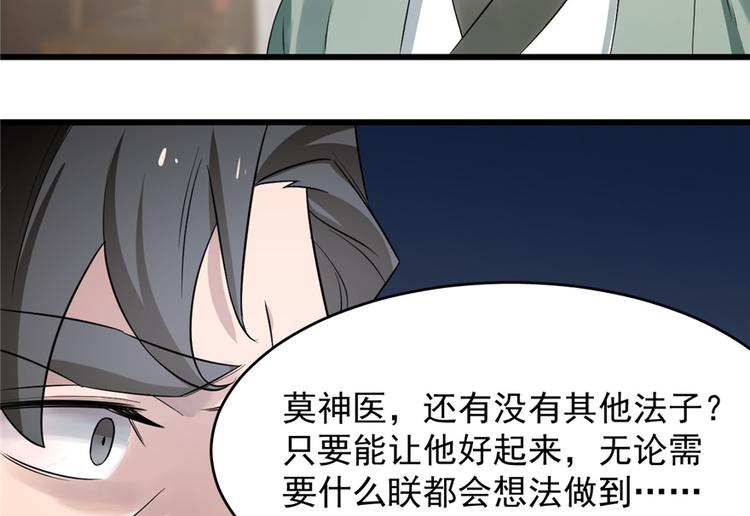 第67话(1/2)-第67话