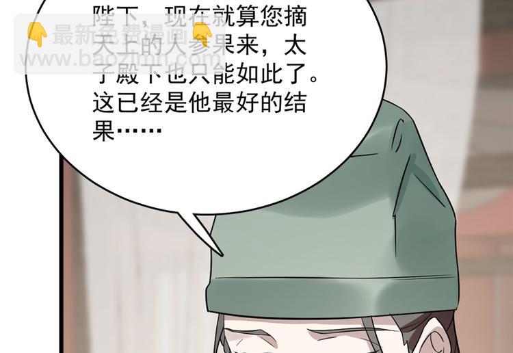 第67话(1/2)-第67话