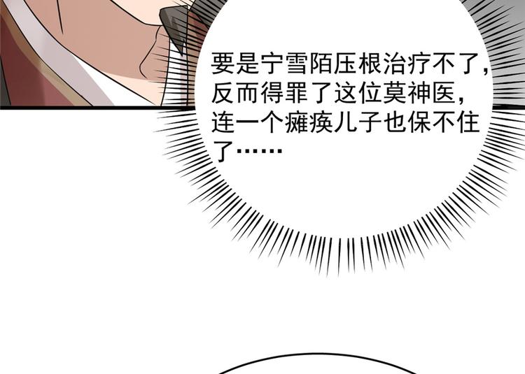 第67话(1/2)-第67话