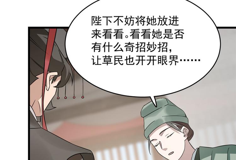 第67话(1/2)-第67话