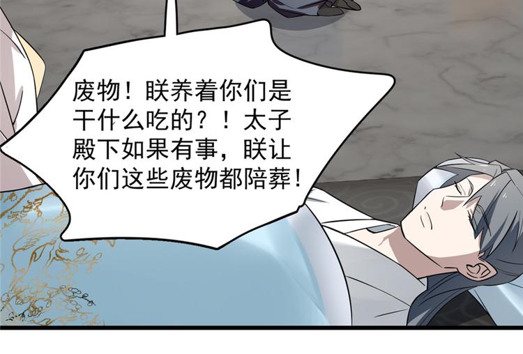 第67话(1/2)-第67话