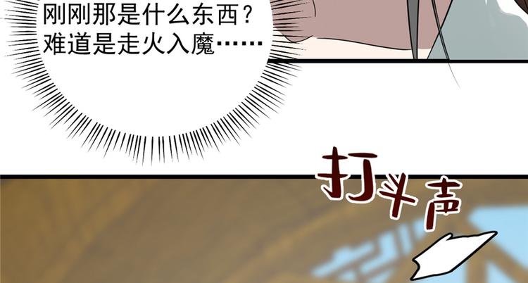 第71话(1/3)-第71话