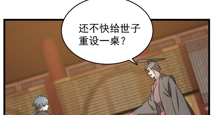 第75话(1/2)-第75话