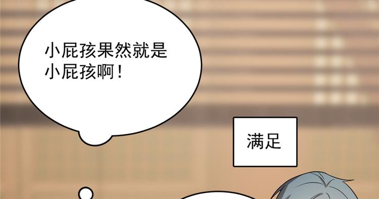 第75话(1/2)-第75话