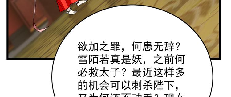 第79话(1/3)-第79话