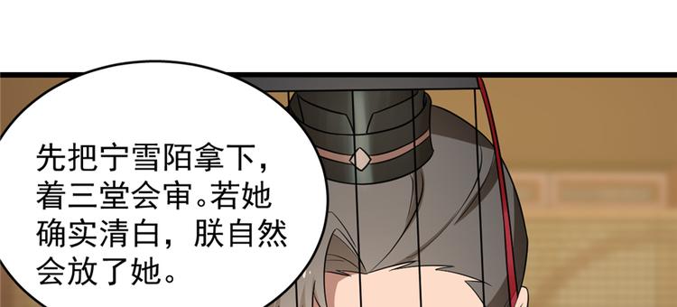 第79话(1/3)-第79话