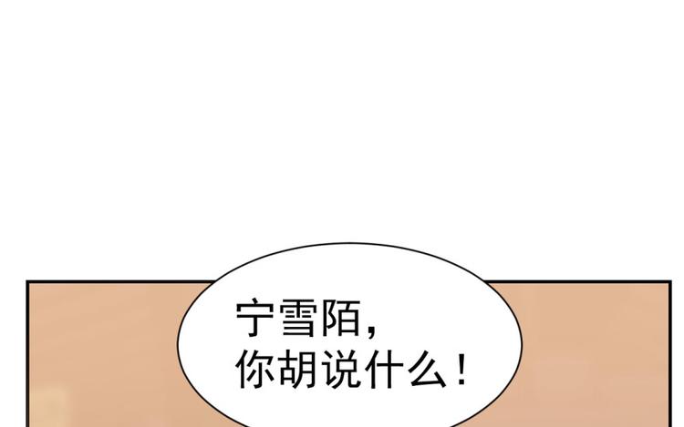 半緣修仙半緣君 - 第9話(2/3) - 2