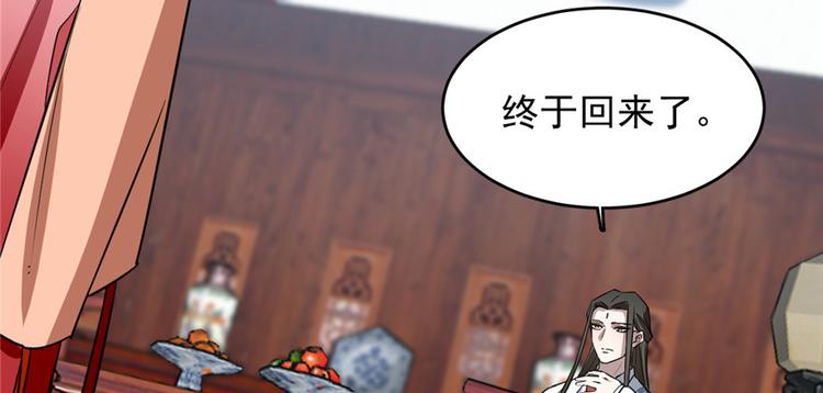 第81话(1/3)-第81话