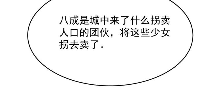 第83话(1/3)-第83话