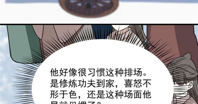 第87话(1/3)-第87话