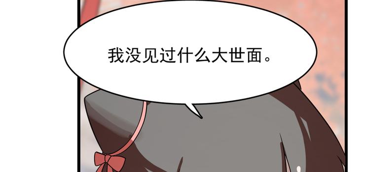 半緣修仙半緣君 - 第87話(1/3) - 4