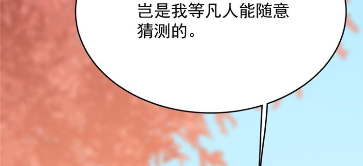 第87话(1/3)-第87话