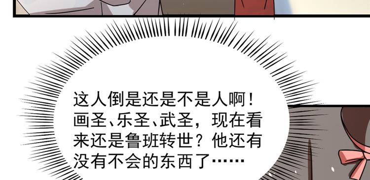 第87话(1/3)-第87话