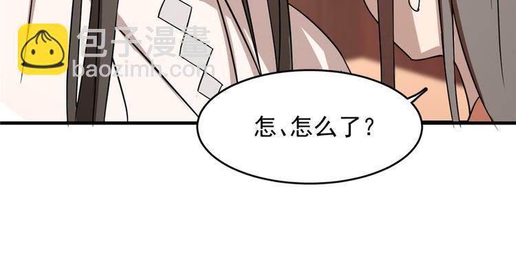 半緣修仙半緣君 - 第87話(2/3) - 2