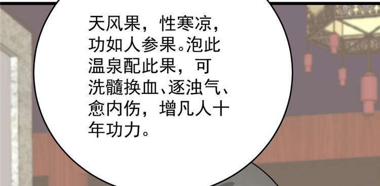 第89话(1/3)-第89话