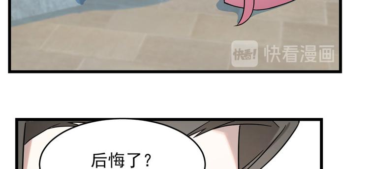 半緣修仙半緣君 - 第89話(1/3) - 1