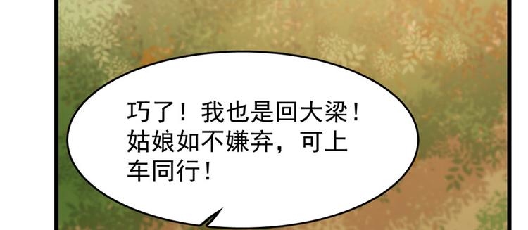 半緣修仙半緣君 - 第93話(1/3) - 3