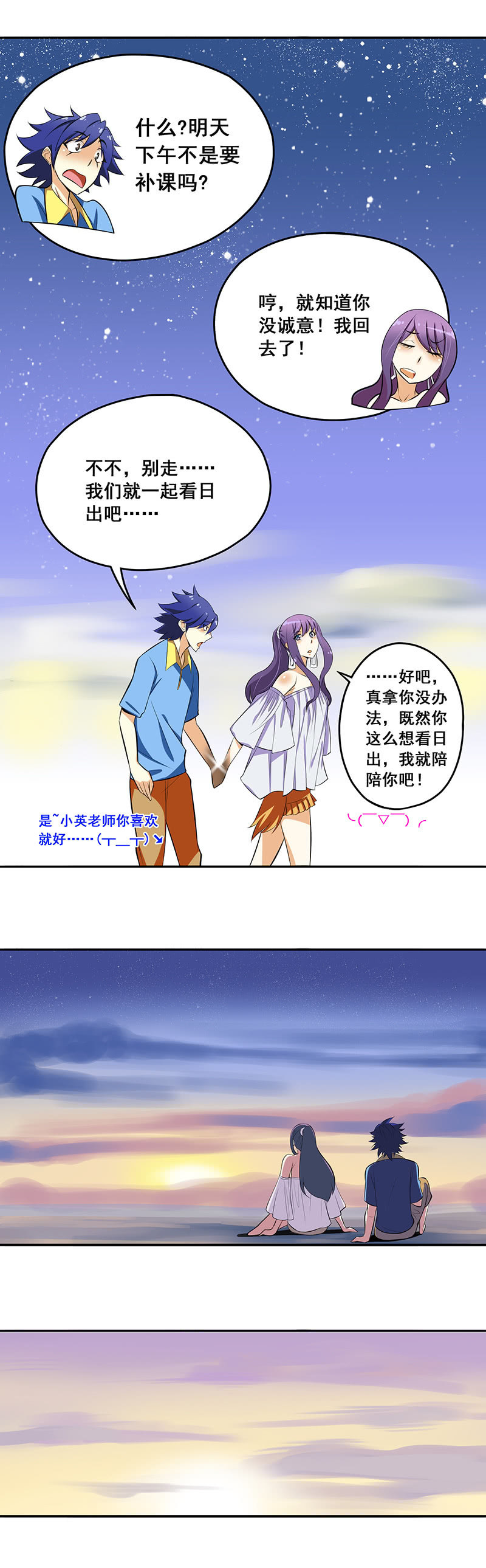 第65回（完结篇）-第65话