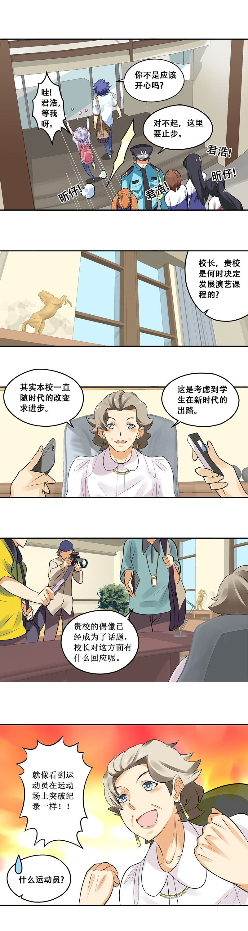 第65回（完结篇）-第65话