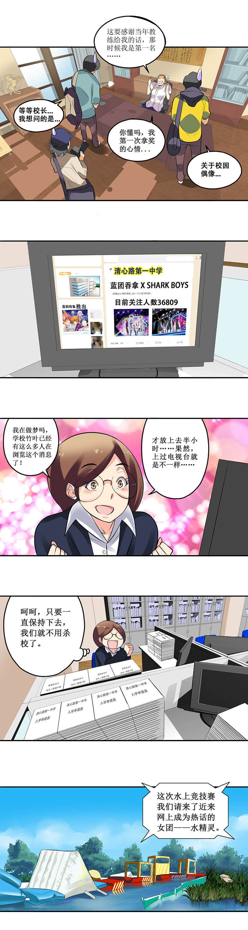 第65回（完结篇）-第65话