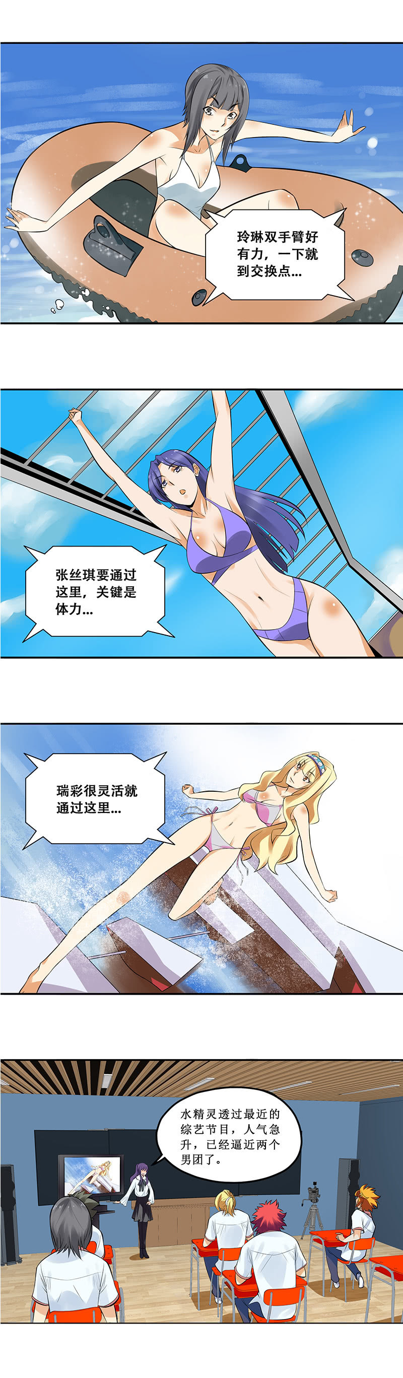 第65回（完结篇）-第65话