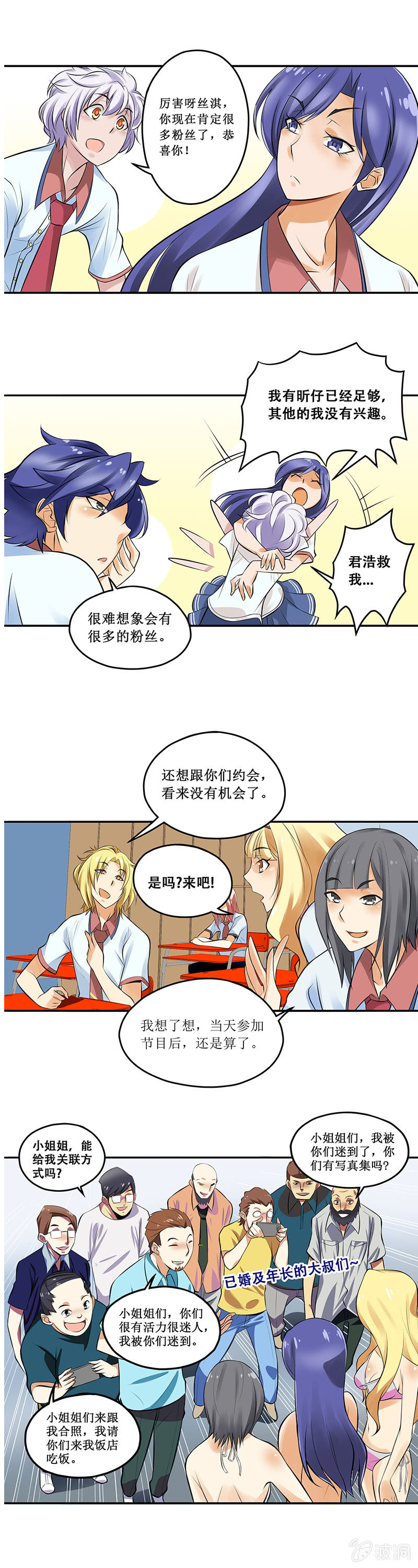 第65回（完结篇）-第65话