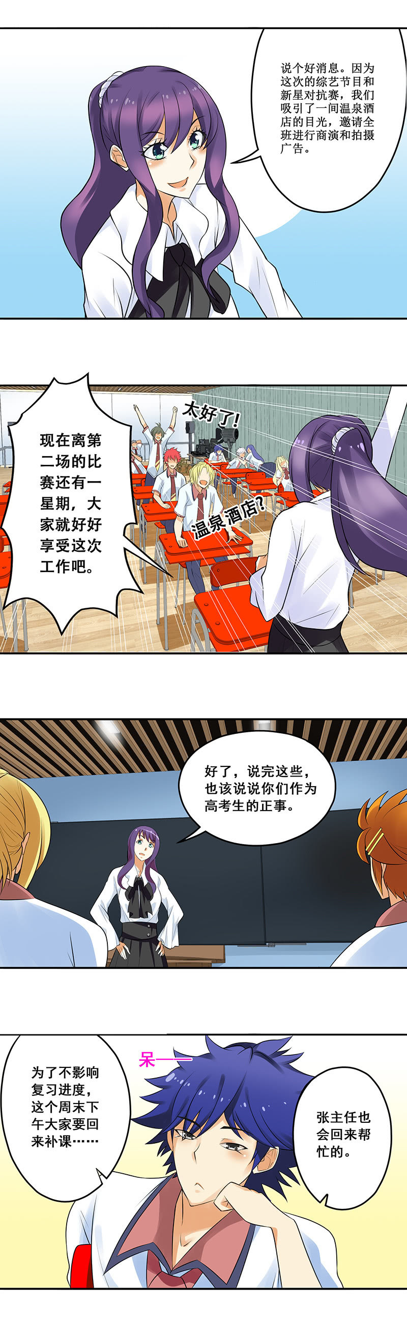 第65回（完结篇）-第65话